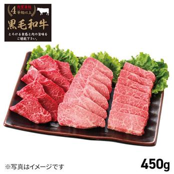 黒毛和牛厚切り焼肉食べ比べセット(マルシン・トモサンカク・三角バラ)国産 450g