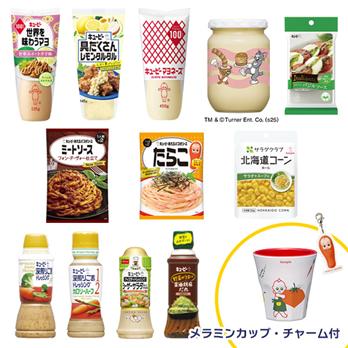 キユーピー 福袋