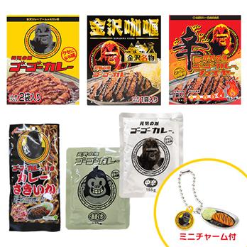 ゴーゴーカレー ゴーゴー福袋 ミニチャーム付き