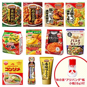 味の素 福袋　55セット