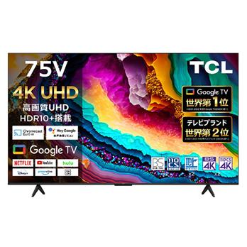TCL 75型4K液晶テレビ 75P79B