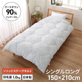 【西川】グースダウン90%羽毛掛ふとん グレー