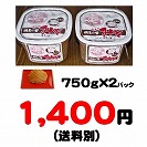 �y�f�̗��@���X750g×2�p�b�N