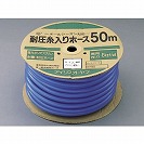 �y�A�C���X�I�[���}�z�ψ�������J�b�g�z�[�X 50m(���a15mm) �u���[���I�[���V�[�Y���Ή��B(4905009025503)