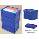 �y�A�C���X�I�[���}�z�n�[�h�܂肽���݃R���e�i �u���[ ��36×����27×���s26(cm) HDOC-20L�i4905009712595�j