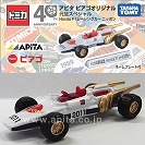 【アピタ・ピアゴオリジナルトミカ】元旦スペシャル Honda F1レーシングカーニッポン (4904810363613)