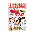 �y�j�`�o���z���H�p�K-�[�}�X�N 2���� (MSK-1)