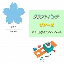 �y�J�[���z�N���t�g�p���` CP-2�@�T�N��