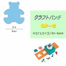 �y�J�[���z�N���t�g�p���` CP-2�@�N�}