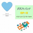 �y�J�[���z�N���t�g�p���` CP-2�@�n�[�g
