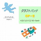 �y�J�[���z�N���t�g�p���` CP-2�@�G���W�F��-A