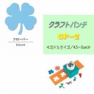 �y�J�[���z�N���t�g�p���` CP-2�@�N���[�o�[