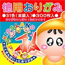 �y�g�[���[�z���p���肪�� KL 300���@No.700 15cm (90008)