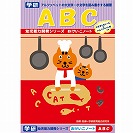 �y�w���z���������m�[�g�iABC�j