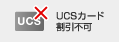UCS���O�A�C�R��
