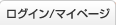 ���O�C��/�}�C�y�[�W