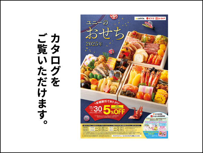 カタログをご覧いただけます