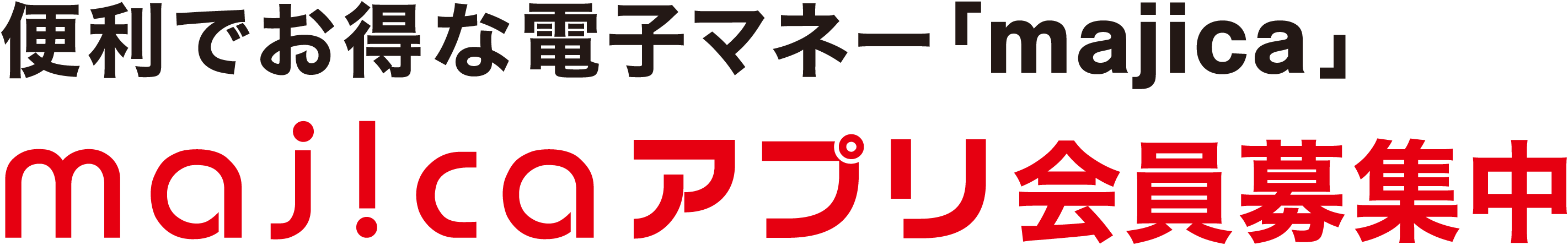 カード会員さま限定の割引・サービスがたくさん。UCSカードmajica会員募集中。