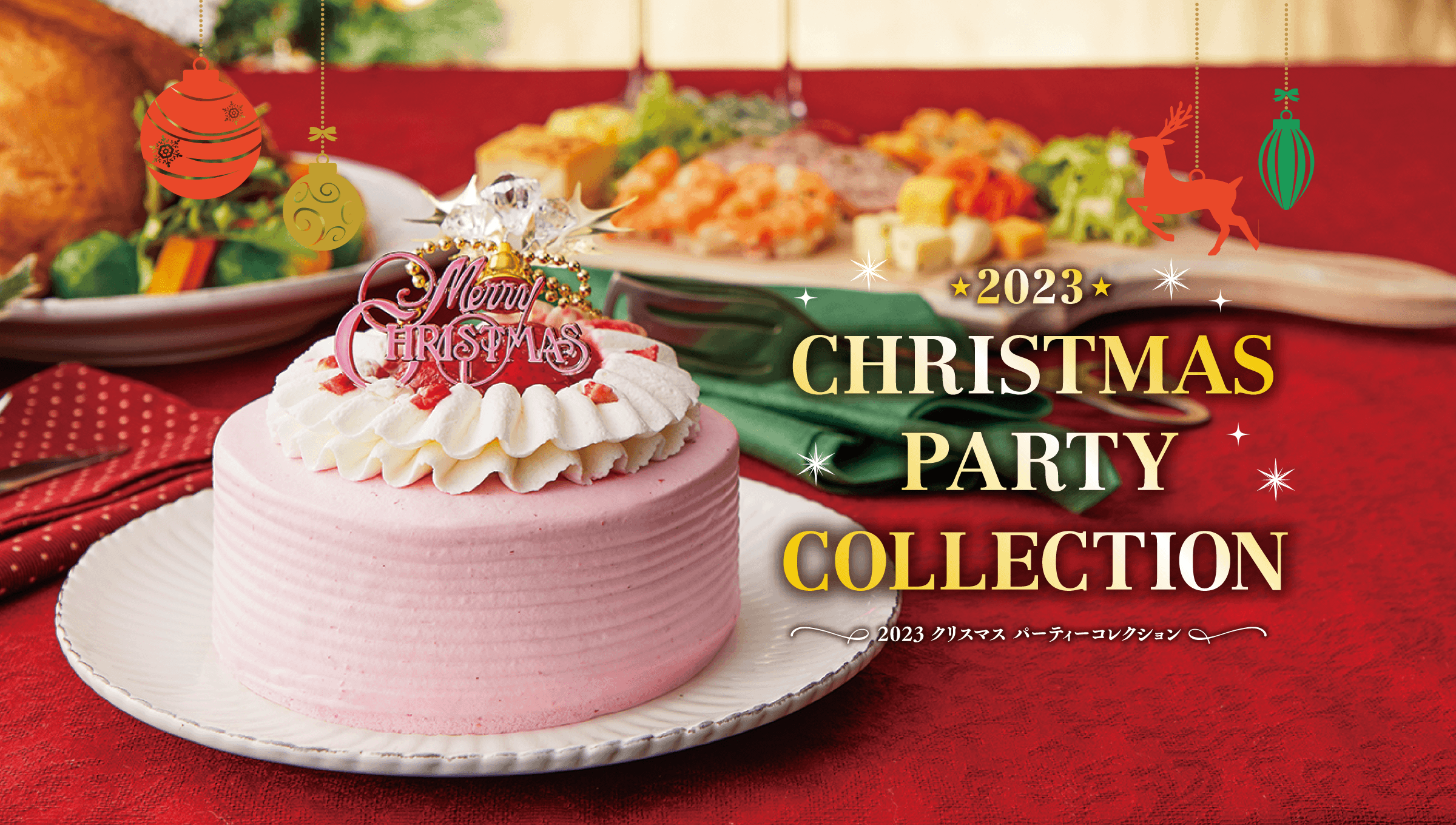 2023 christmas CAKE collection