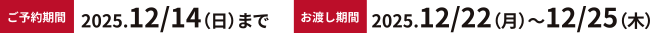 店頭お渡し