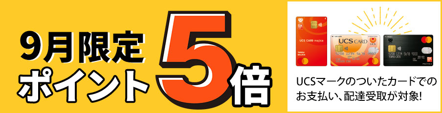 ���Ԍ���|�C���g5�{