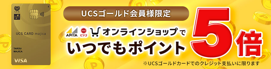 UCS�S�[���h����l����