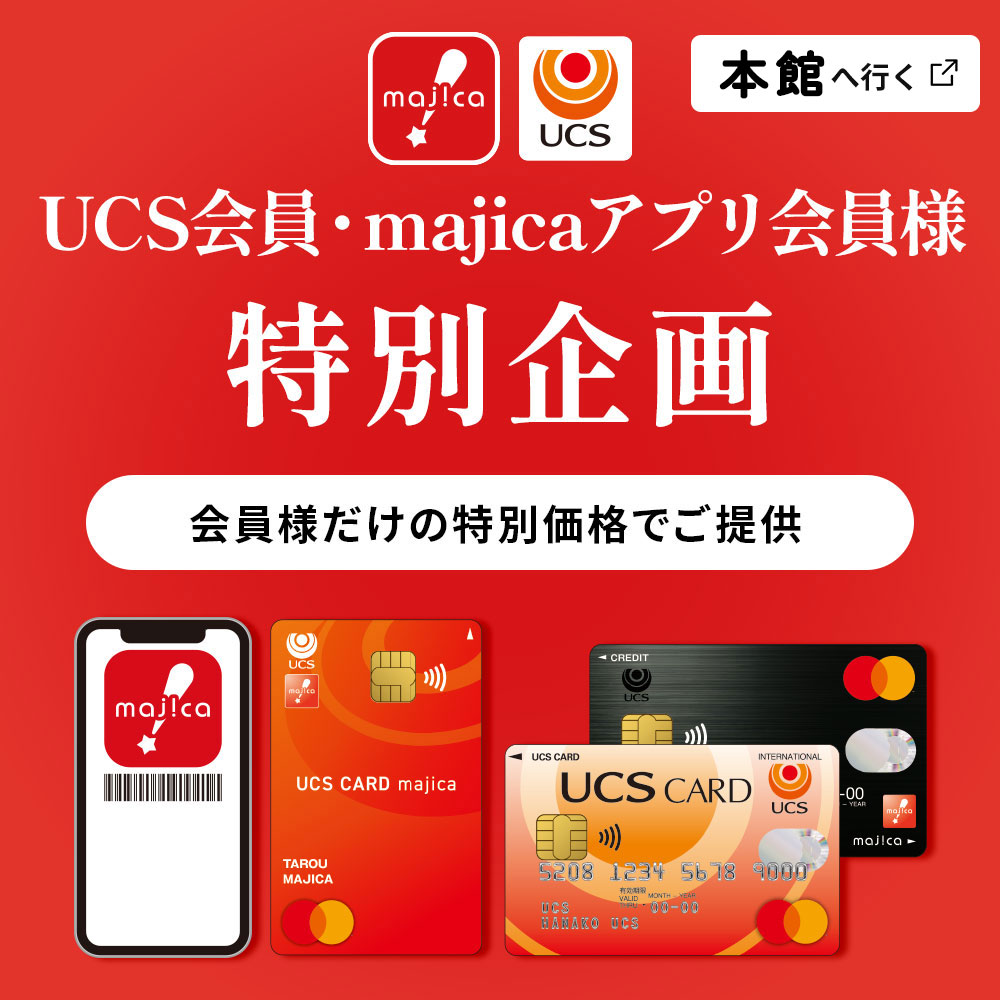UCS����Emajica�A�v������l���ʊ��