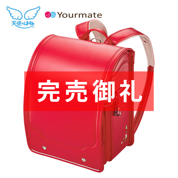 【天使のはね&reg;】Ｙｏｕｒｍａｔｅ　ボニー