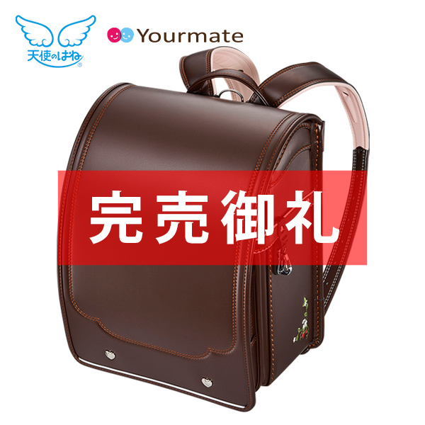 【天使のはね&reg;】Ｙｏｕｒｍａｔｅ　ボニー
