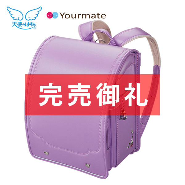 【天使のはね&reg;】Ｙｏｕｒｍａｔｅ　ボニー
