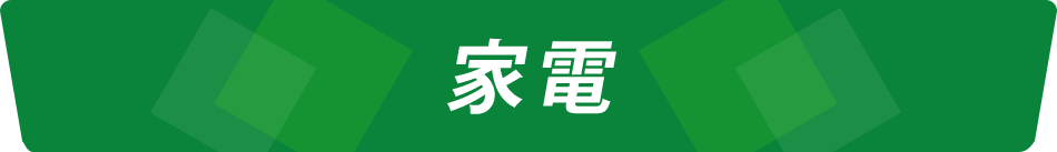 シークレットセール