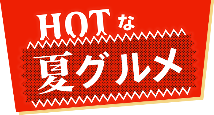 HOT�ȉăO����